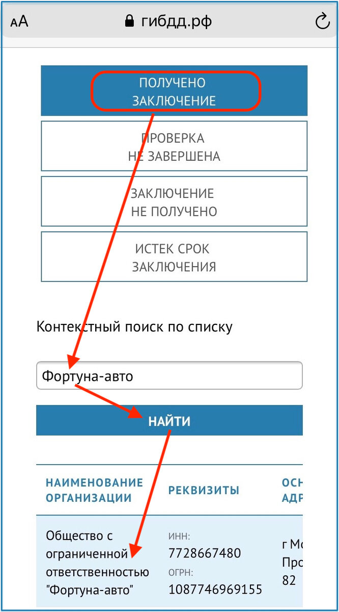 Как проверить лицензию автошколы и заключение ГИБДД, чтобы не попасть на  мошенников. Рассказывает директор автошколы | Фортуна-Авто Автошкола | Дзен