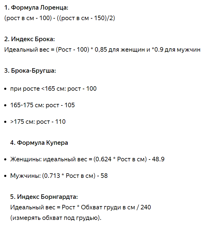 Рассчитать идеальные параметры