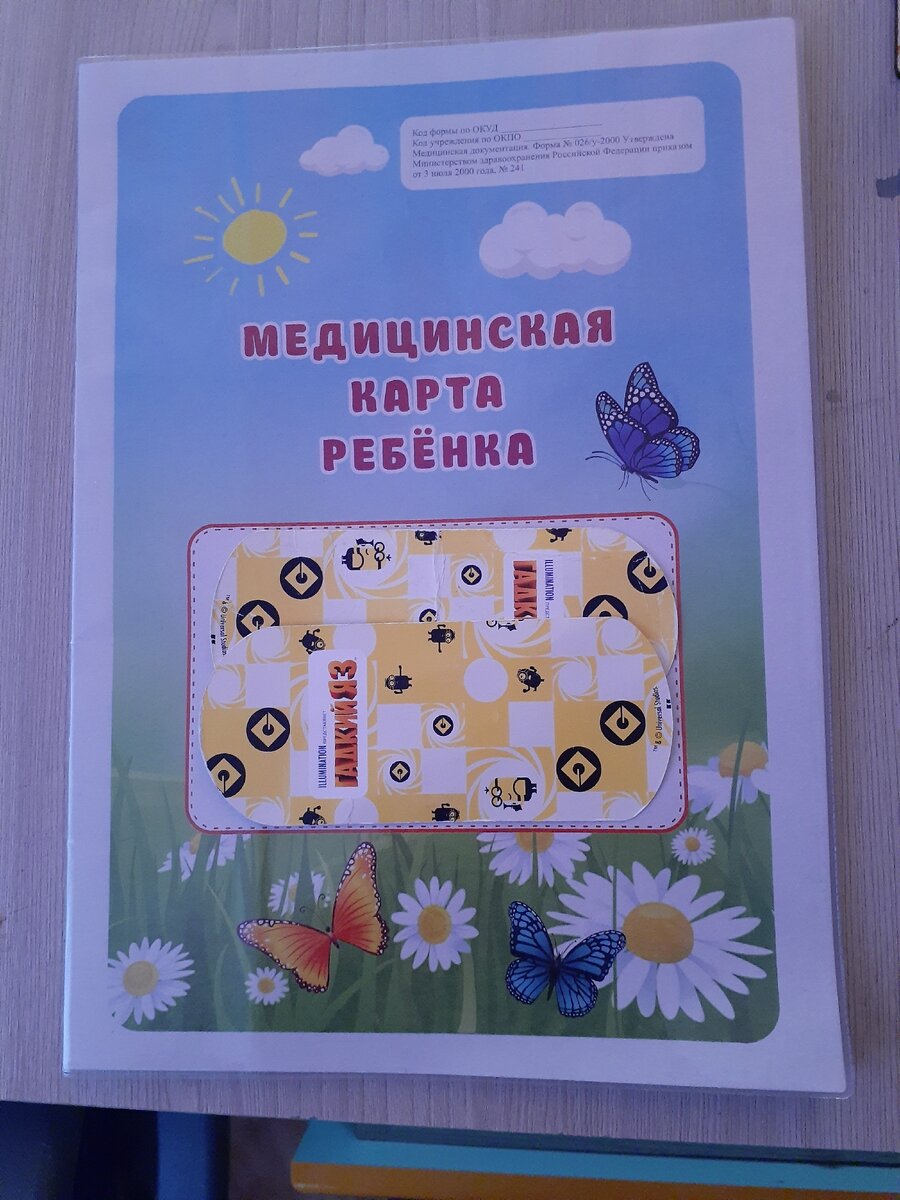 Дочке 4-ый год, а она почти не говорит. Сходили к неврологу... | БУДЕМ  БОГАТЫ | Дзен