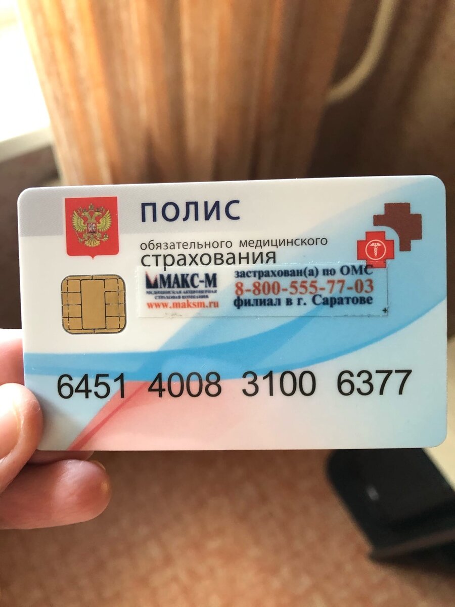 Мой страховой полис