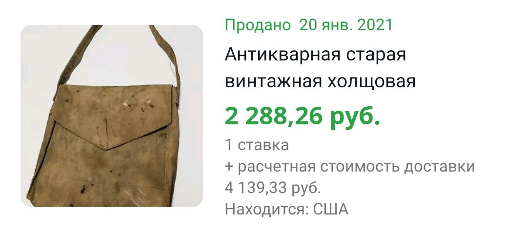 скриншот с сайта eBay