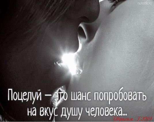 Ты не целуй мои воспоминания. Цитаты про поцелуй в губы. Цитаты про поцелуй. Слово поцелуй. Цитаты про поцелуй любимого