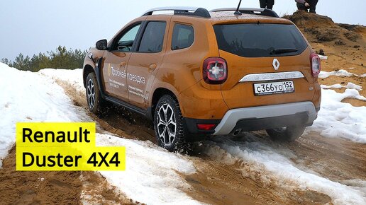 Renault Duster 4Х4 ПРОТИВ Lada Niva Travel НА ГОРЕ