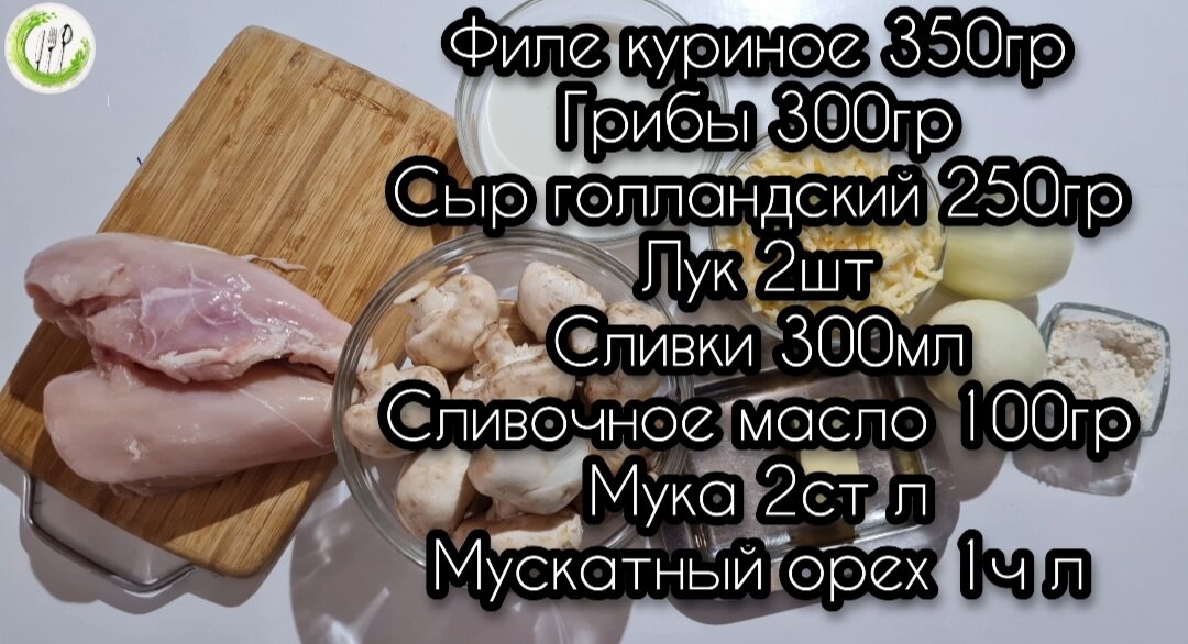 Ингредиенты 