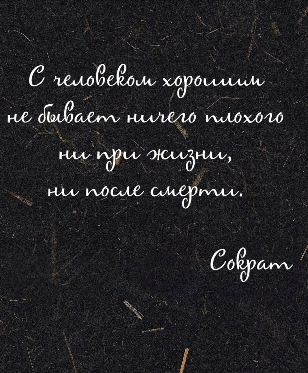 Сократ