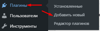 Вкладка «Добавить плагин»