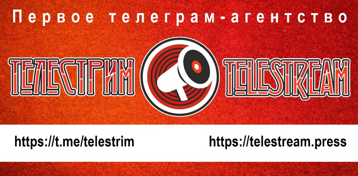 Еще больше статей из Телеграм на сайте Телестрим. 