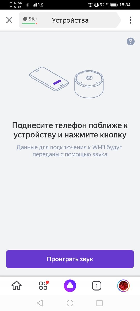 Как подключить две алисы к одному аккаунту Как подключить Станцию с Алисой к аккаунту на Яндексе? Просто замурррчательно Дз