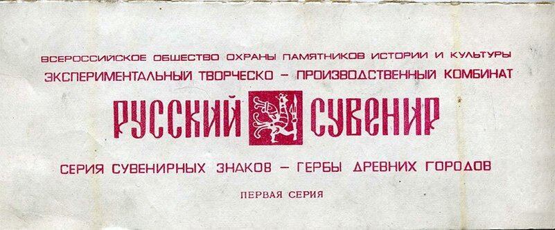 Лицевая сторона планшетки (первый выпуск) .