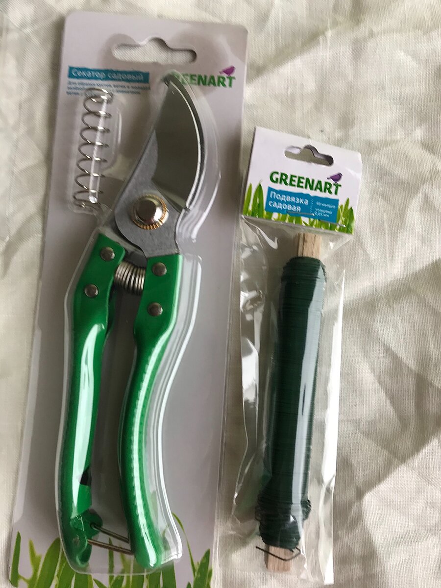 Секатор. Проволока садовая.