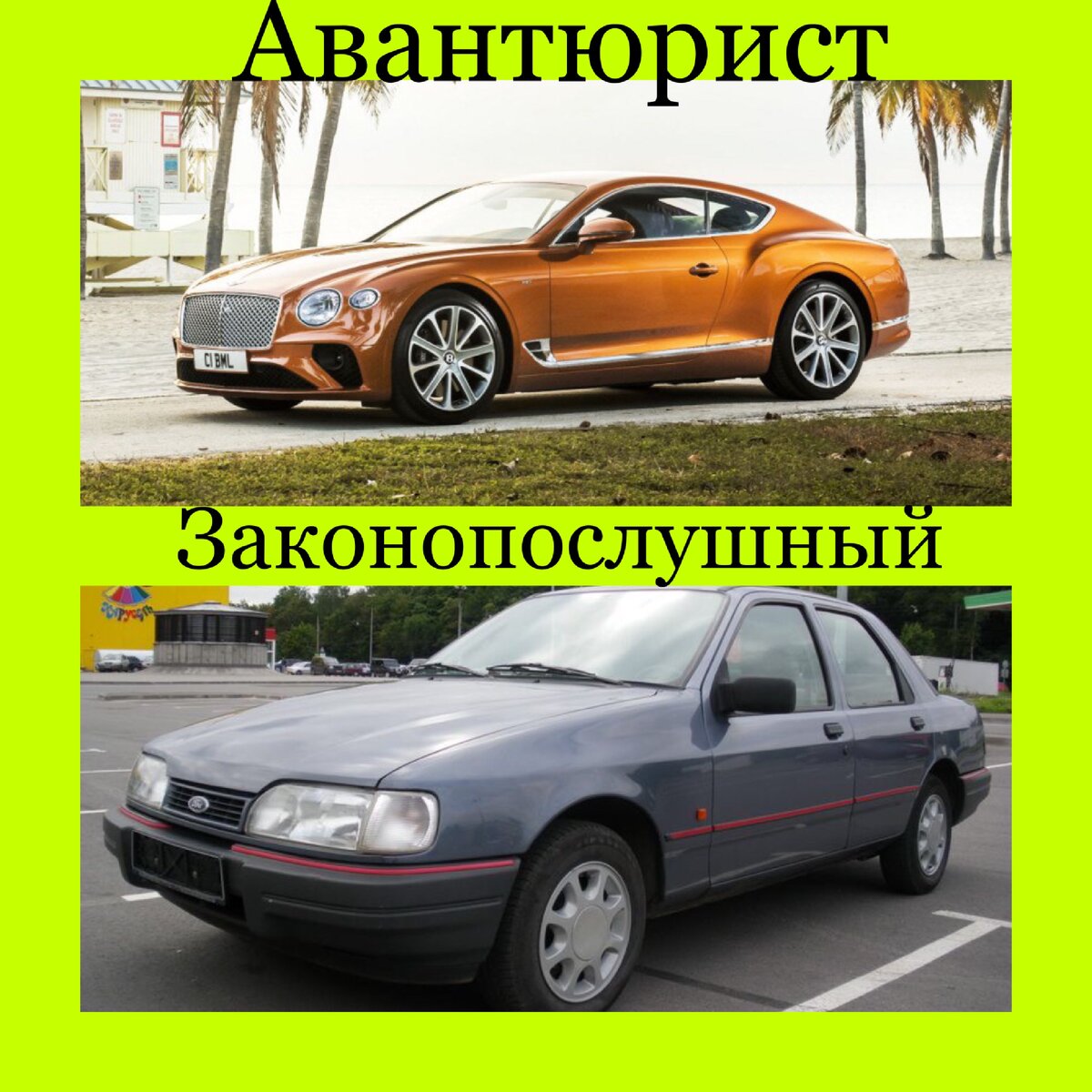 Что авто может рассказать о своём владельце, Топ 9 вещей расскрыающих  характер автолюбителя (Часть 2) | АФТО Блог | Дзен