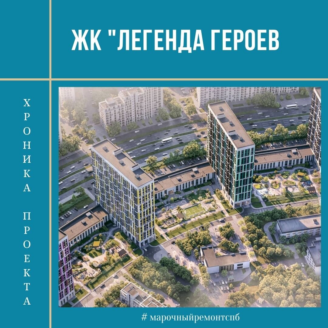 Косметический ремонт 3-х комнатной квартиры. ЖК "Легенда Героев"