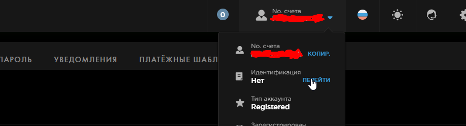 Переход на страницу верификации