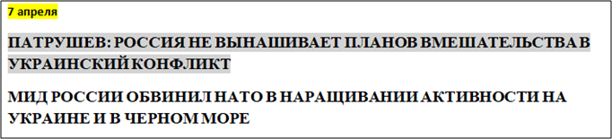 Заголовки 7 апреля