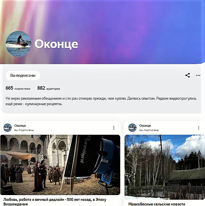 Скриншот обложки канала Яндекс Дзена