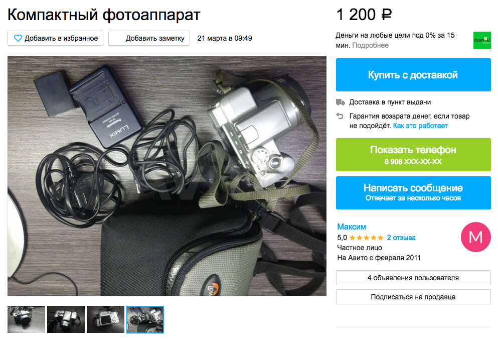 Panasonic FZ3 на Авито