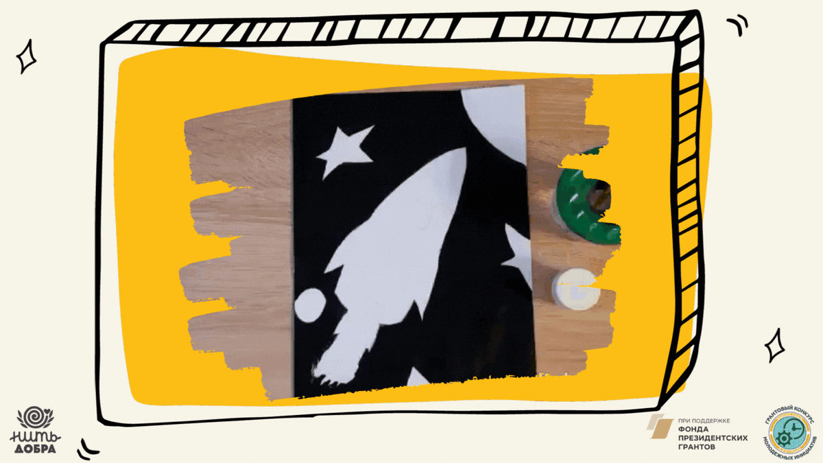 Раскрашиваем звезды и огонь краской желтого цвета.