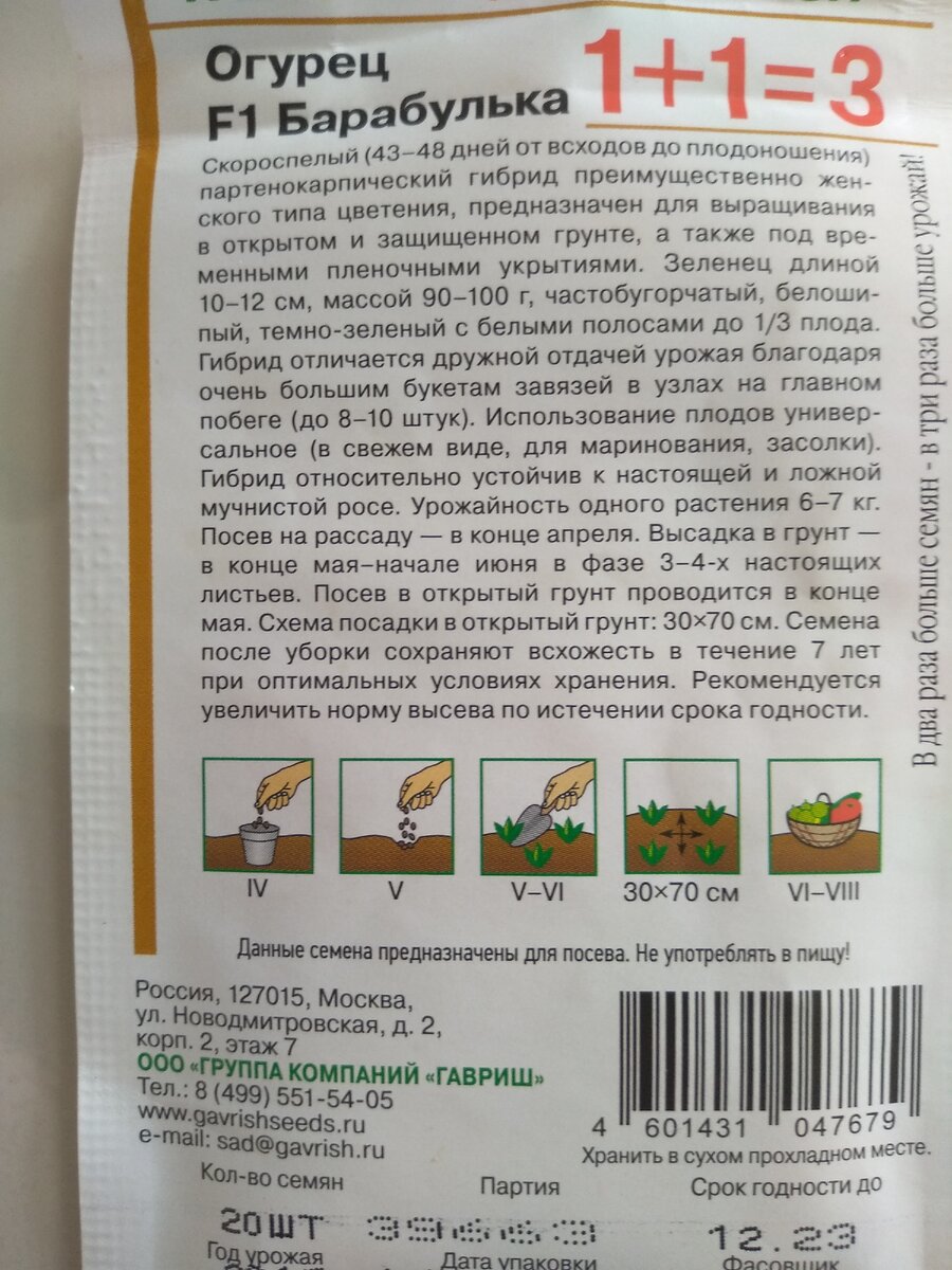 "Санька", "Барабулька" и "Первый парень на деревне" - отобрали 4 сорта ...