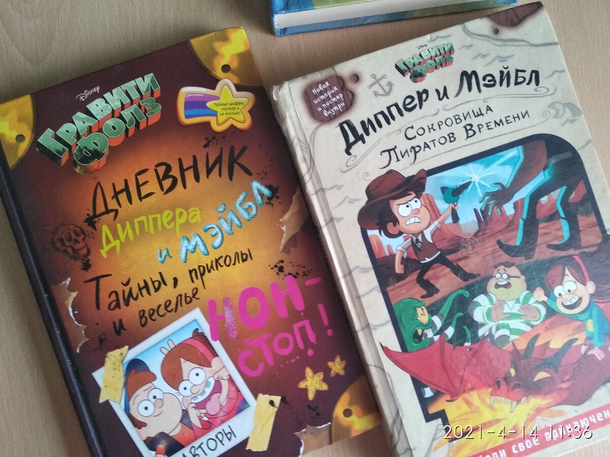 Гравити фолз