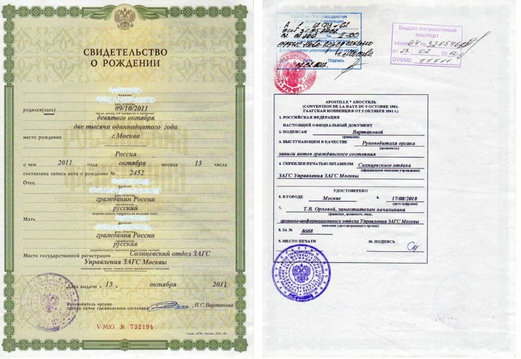 Документ подтверждающий гражданство до 14 лет