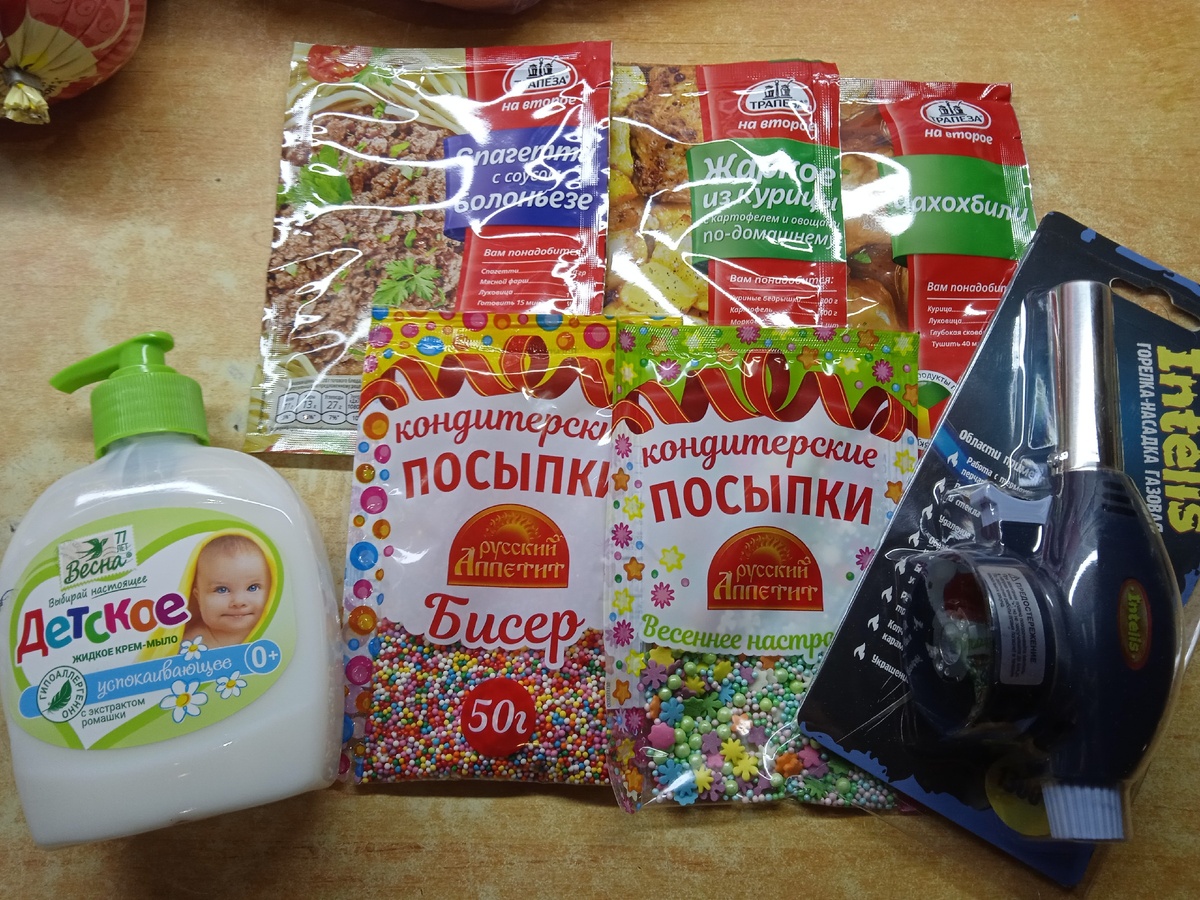 Покупки Маяк