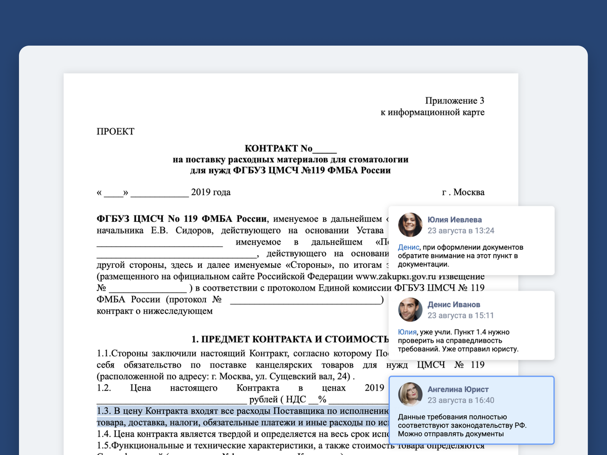 ТОП 5 ошибок в закупках, о которых важно помнить ВСЕГДА | Тендерплан: всё о  тендерах и не только | Дзен