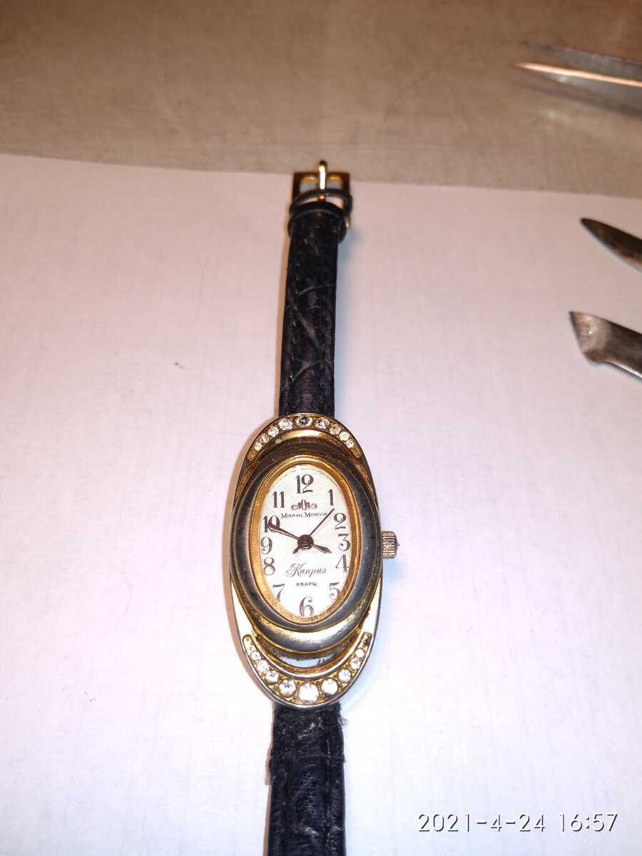 Михаил Москвин Каприз