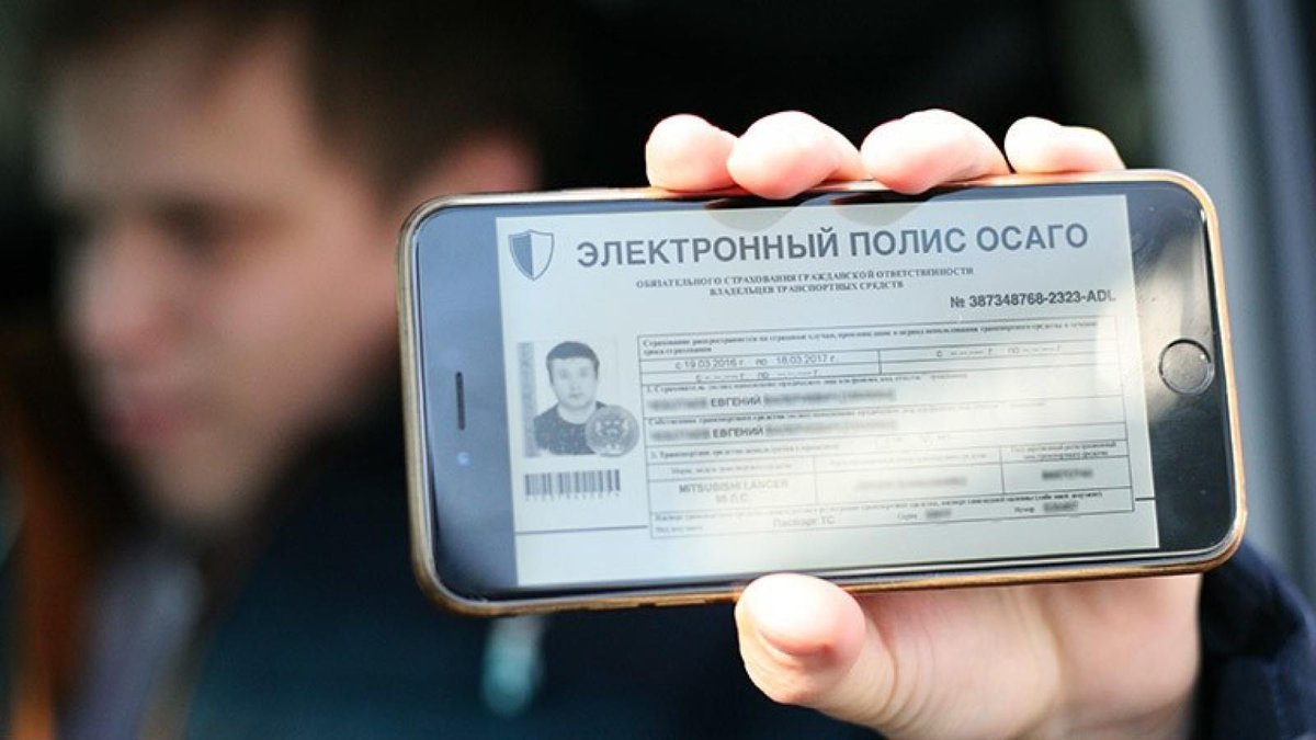 Почему выписывают штраф водителю за электронный \"Полис ОСАГО\" законно ...