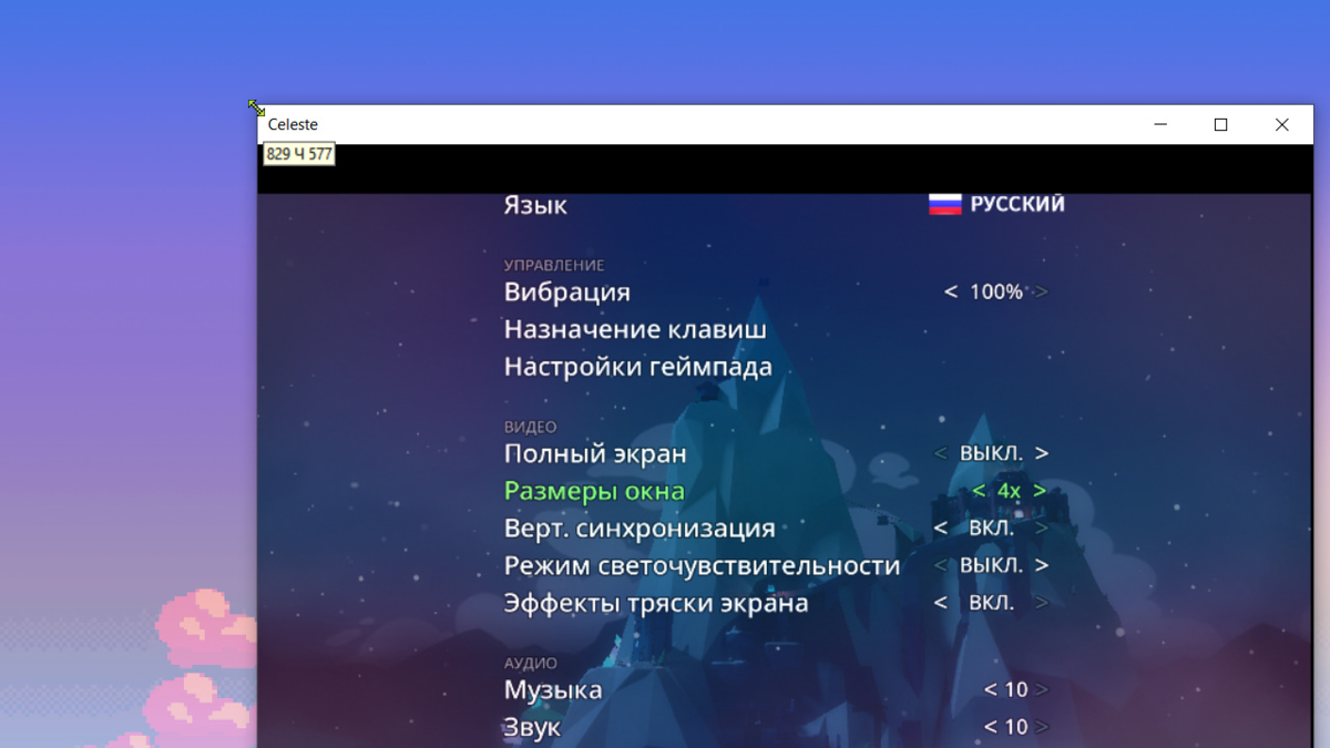 Как включить полноэкранный режим в Windows