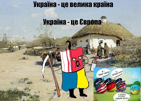Место Украины