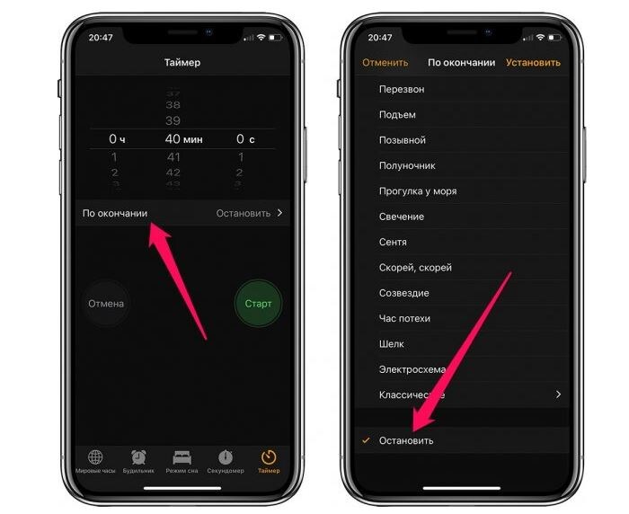 Возможно у вас такое было, когда вы лежите в свой кровати и просматриваете какой-либо ролик, фильм или вовсе включили расслабляющую музыку чтобы быстрее уснуть и после чего утром обнаруживаете разряженное устройство. А ведь вам надо торопиться на работу, учебу либо еще куда-либо. Чтобы избежать этого нелепого случая и остаться в выигрыше вам просто понадобиться зайти в приложение ЧАСЫ после чего поставить таймер на примерное время вашего сна и в пункте ПО ОКОНЧАНИИ выбрать  пункт ОСТАНОВИТЬ. Все готово, теперь вы не будете просыпаться утром с разряженным устройством.