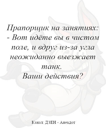 Прапорщик на занятиях)))