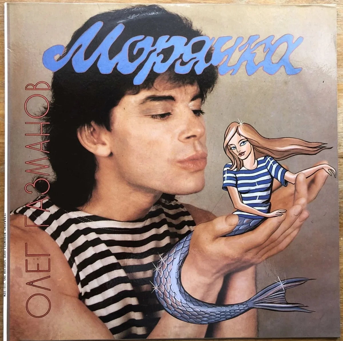 Пластинка «Олег Газманов – Морячка», SNC Records, 1993 г, Россия.