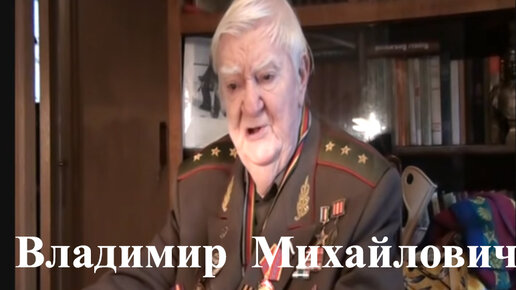 Генерал полковник Жухрай. Генерал полковник жухрай биография
