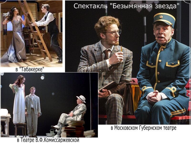Пьеса была написана румынским драматургом Михаилом Себастьяном в 1942 году. С тех пор ставилась в театрах Румынии и СССР. Увидевший её в БДТ Михаил Козаков загорелся идеей создать свой проект.