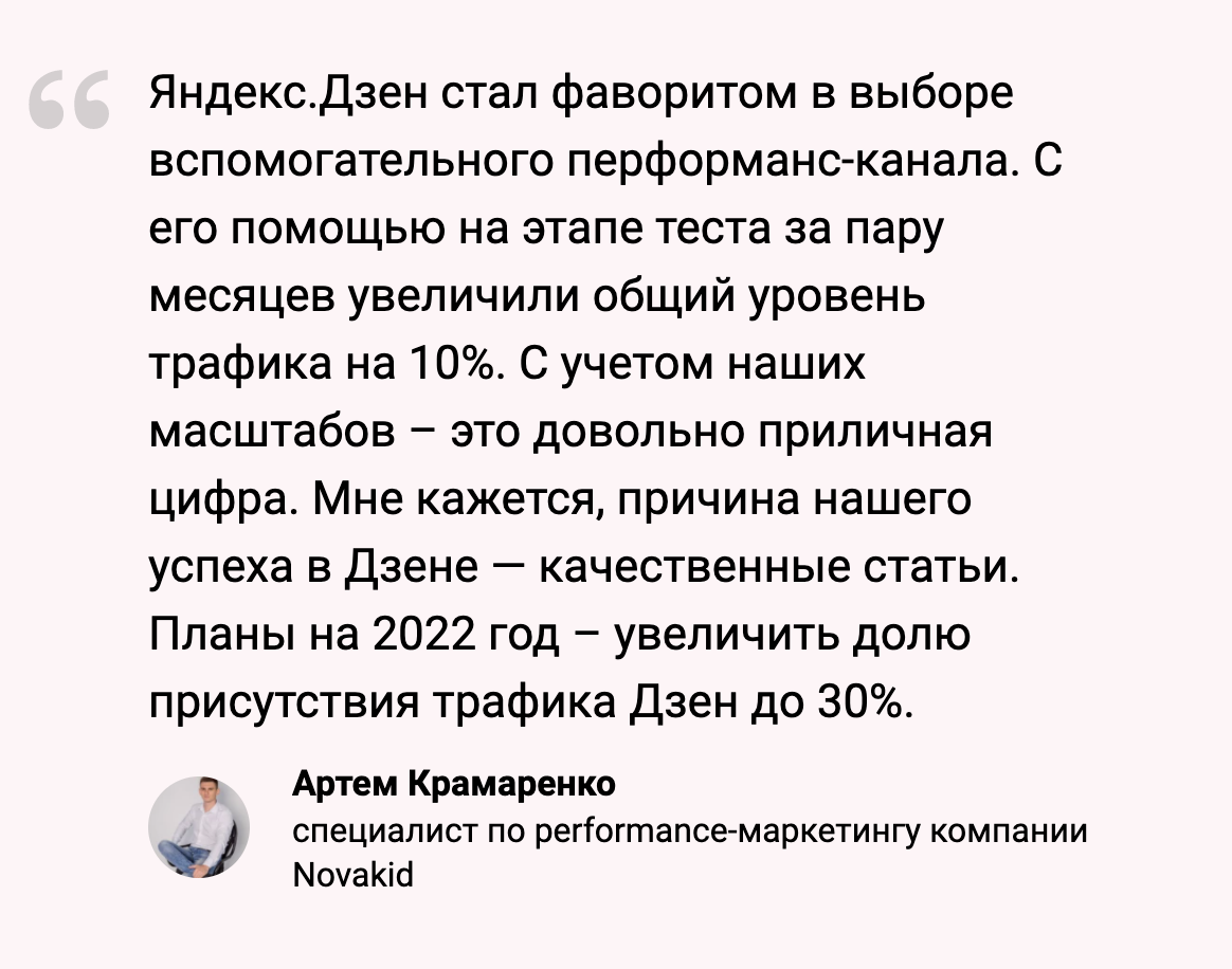 Как продавать курсы английского для детей через Дзен-промо. Эта реклама  работает | ПромоСтраницы | Яндекс Реклама | Дзен