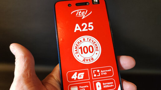 Обзор itel A25: бюджетный смартфон, если не хочется тратить много денег