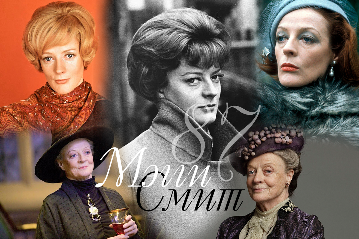 Мэгги Смит (Maggie Smith) - биография, новости, личная жизнь, фото - security58.ru