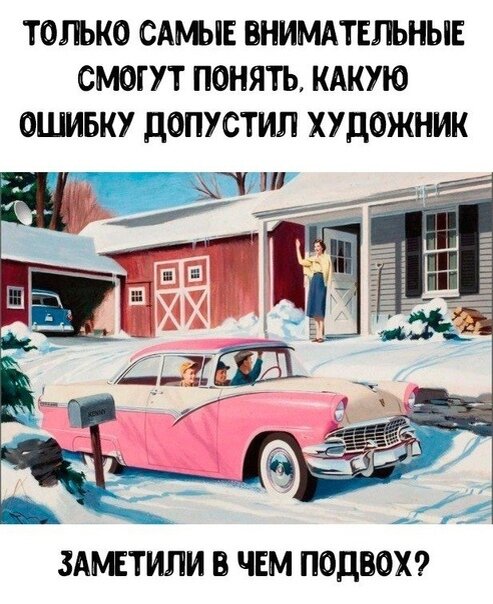 Та самая попавшаяся картинка, котоаря изменила моё мнение о винтажных карточках