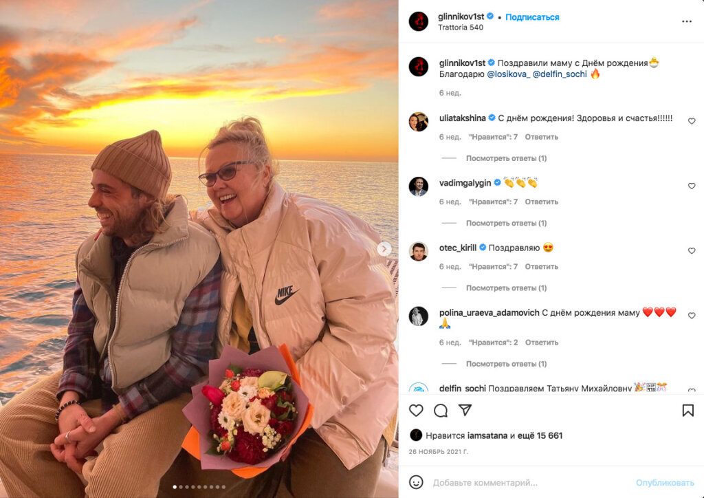 Илья Глинников с мамой. Фото: личная страница Instagram актера