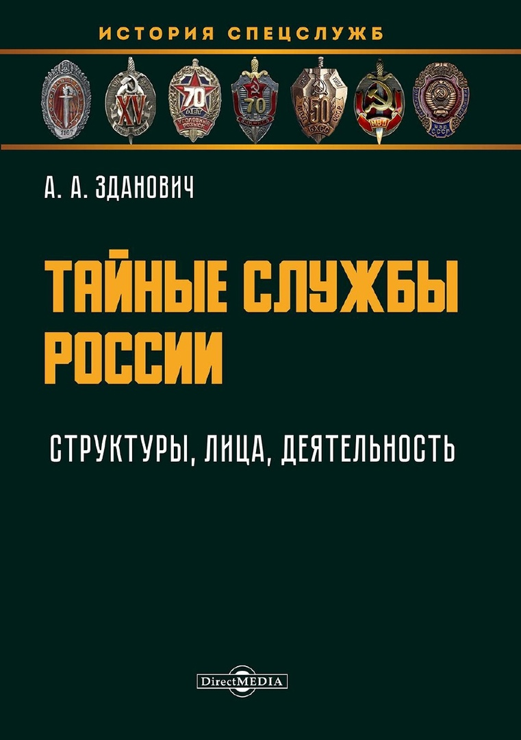 Кто угрожал советской власти? Зачем создали ВЧК | Мемуары Замечательных  Людей | Дзен