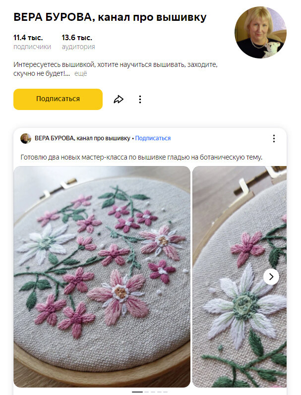 Мошенская детская школа искусств