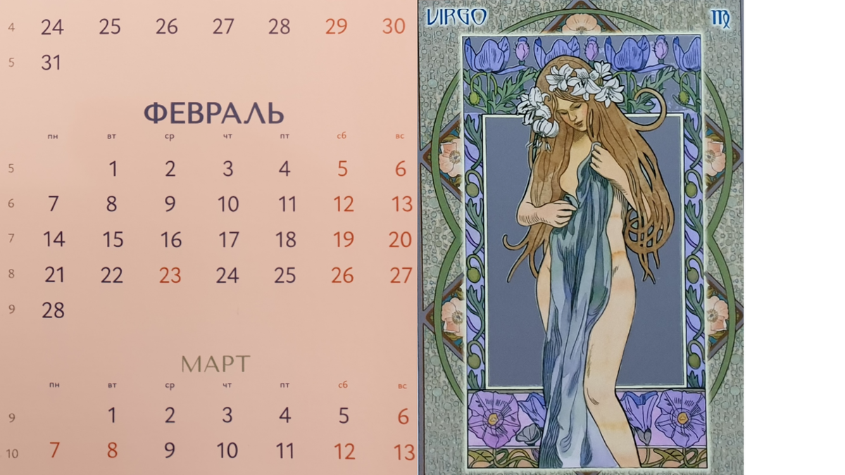 Месяц октябрь 2022. Октябрь какой месяц. Октябрь 2022. Дева с какого по какое 2022.