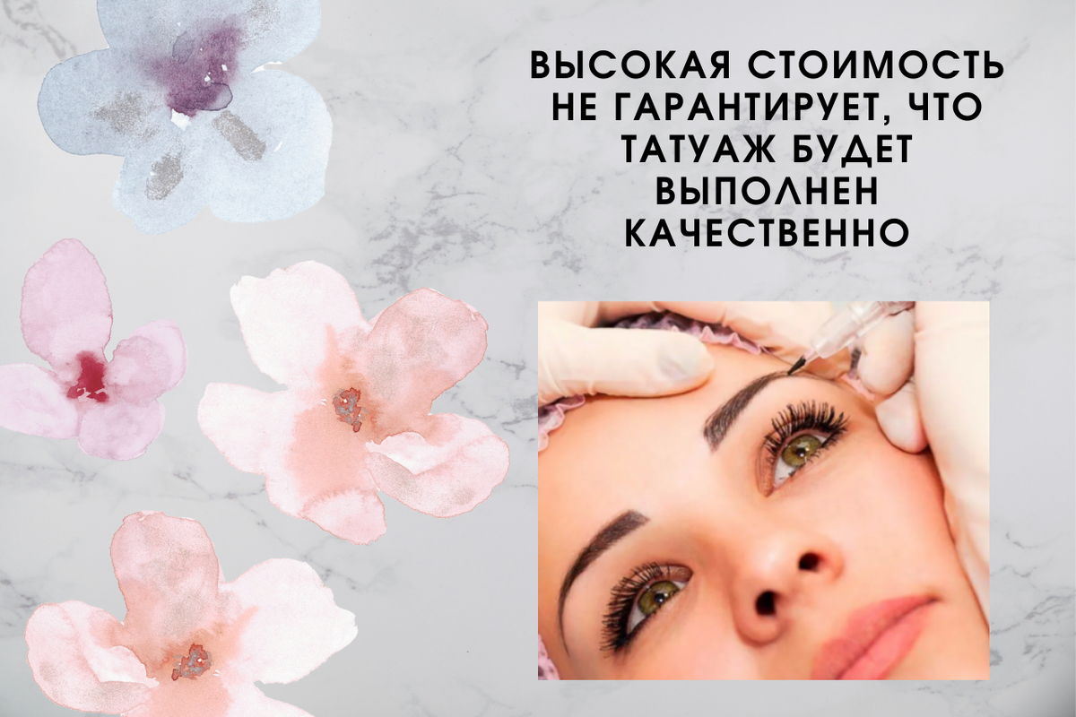 Цена за процедуру достаточно высокая, поэтому ее необходимо делать у профессонала