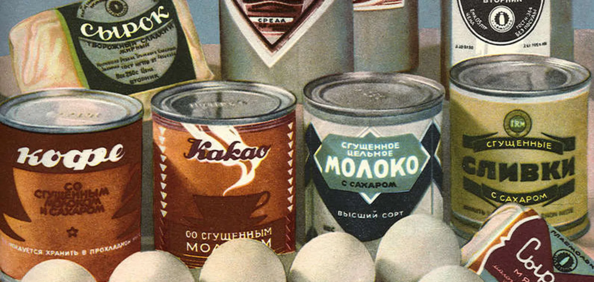 Идут времена, меняются продукты. упаковки, качество, состав. А ведь некоторые из них были символами целой эпохи, вспомните авоську со стеклянными бутылками с молоком, например.-12