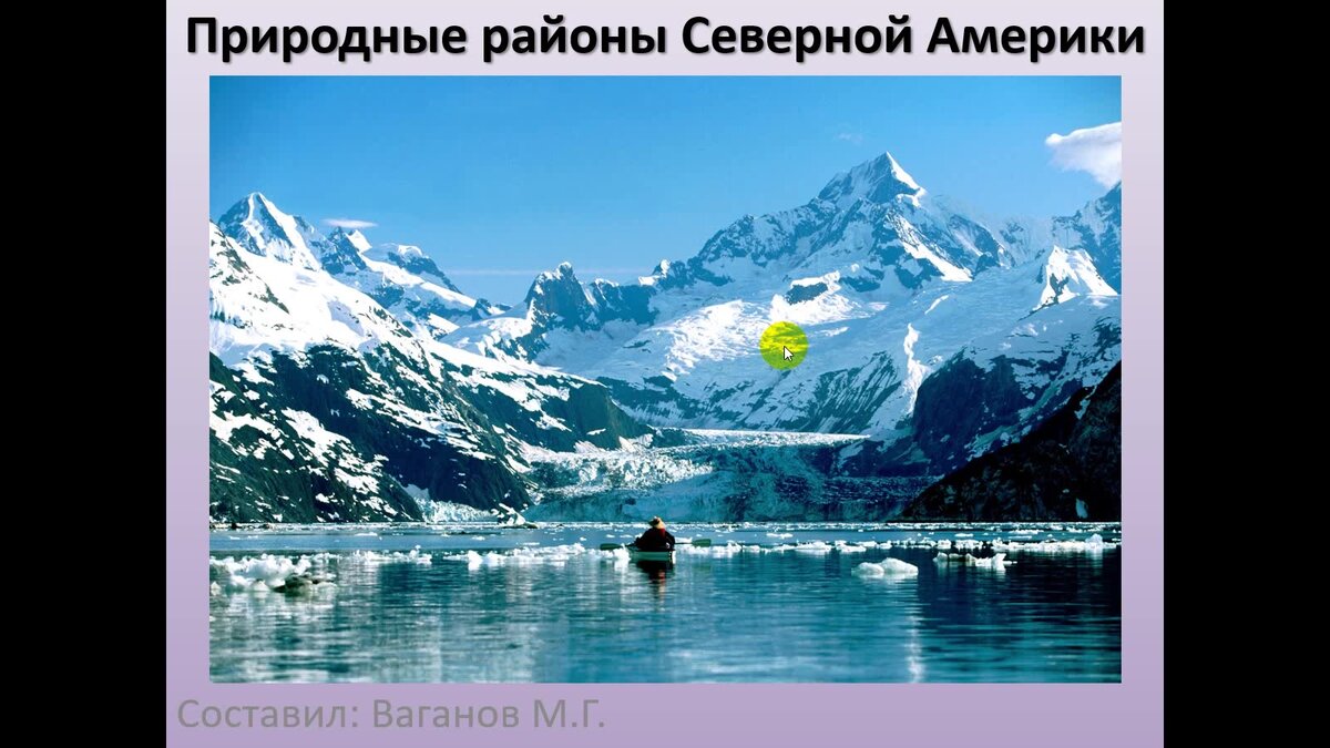 гдз по географии 7 класс план характеристики географического положения  материка | Дзен