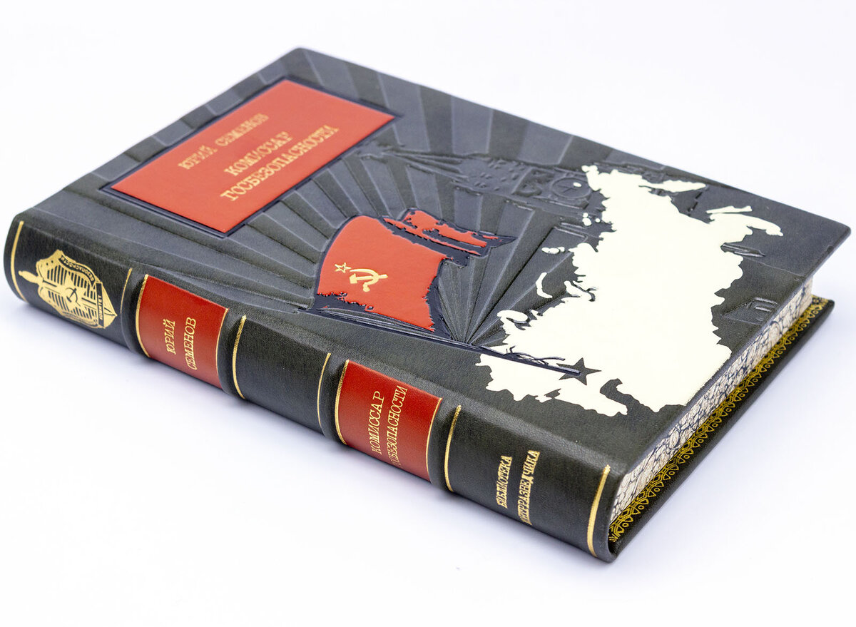 Библиотека контрразведки книги в кожаном переплете фото 2