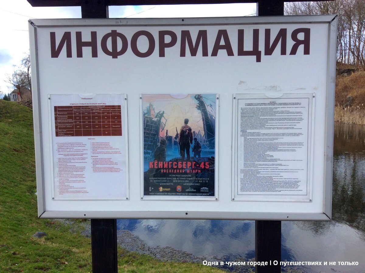 Добраться сюда можно из центра города за полчаса на автобусах на №8 и 36, остановка так и называется "Пятый форт". От неё до музея нужно пройти еще метров 500.