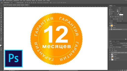 Как обрезать по кругу в Adobe Photoshop изображение