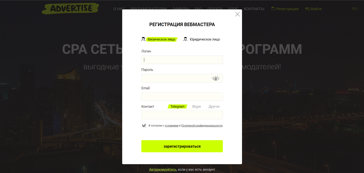 Регистрация
